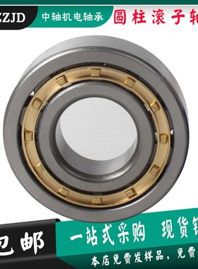 哈尔滨圆柱滚子轴承 RN NUP RNU208 209 210 211 212 213EM/Z1C3