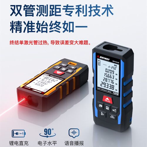 深达威激光测距仪高精度手持红外线测量尺距离电子激光尺量房仪器