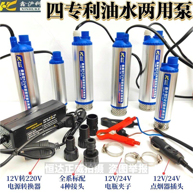 德国进口【新客立减】新款大功率抽油泵抽水泵12V24V点烟器款220V
