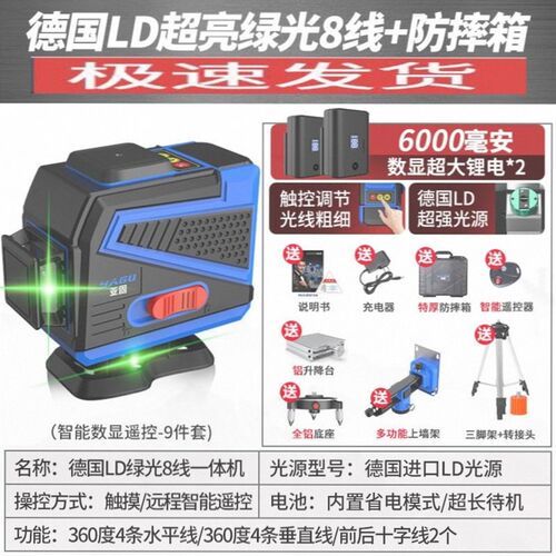 水平仪德国进口家用贴地仪便携式12线绿光高精度强光细激光贴墙仪