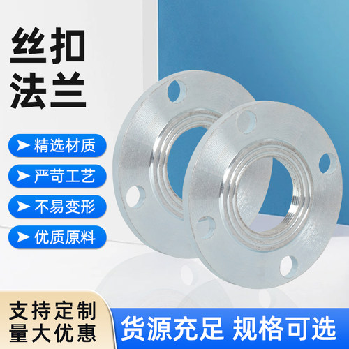 碳钢丝扣内丝法兰/内螺纹法兰/内牙法兰片DN25 40 50 80 100