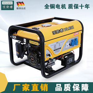 沃奈德3kw汽油发电机220V单相380伏三相5/6千瓦8Kw小型发电机家用