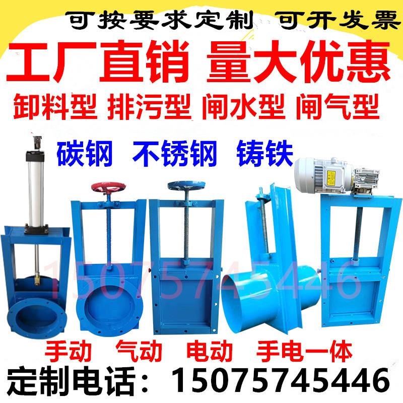 手动插板阀电动气动不锈钢闸板阀排水排污阀污水卸料阀门圆形方形