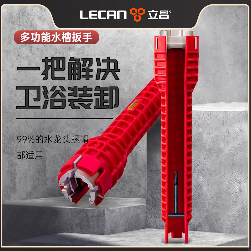水龙头水槽扳手洗手盆专用扳手台盆龙头厨房多功能台盆下水槽扳手图片