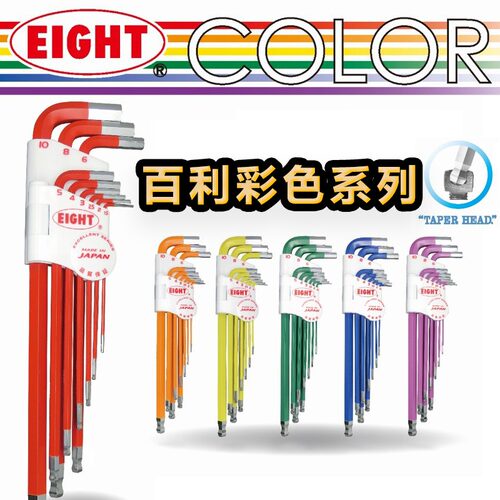 百利内六角扳手日本进口彩虹六角匙6棱棒加硬公制特长扳手螺丝刀