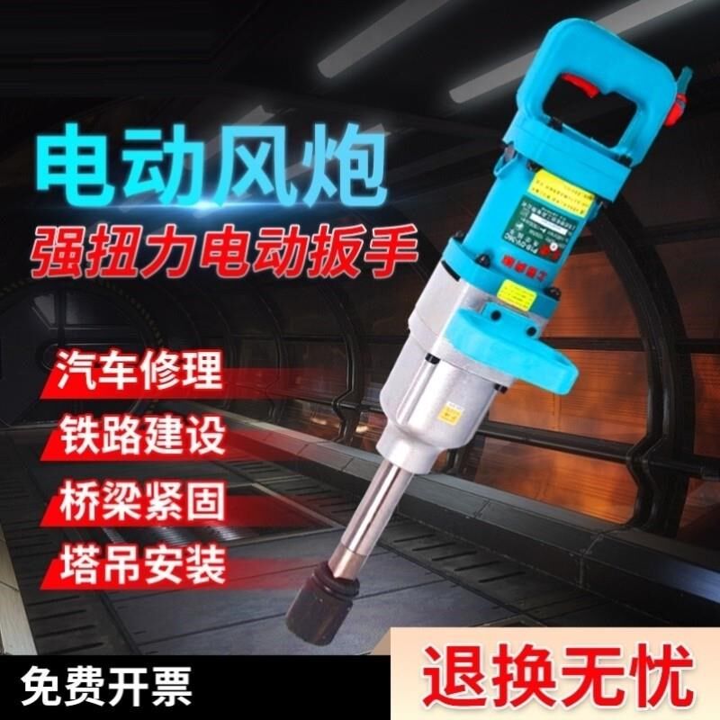 德国工业电动风炮220v插电式大扭力重型汽修冲击电扳手大功率家用