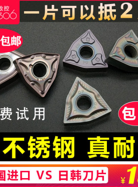 数控刀片 不锈钢专用WNMG080404/08-MA VP15TF车刀粒外圆桃形刀头