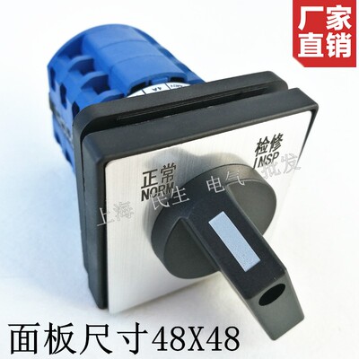 ADI-6A1219-3L/FT 电梯正常检修万能转换开关 20A银触点 精工品质