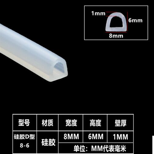 D型硅胶条防撞耐高温密封条D型空心密封条背胶半圆形硅胶条密封条
