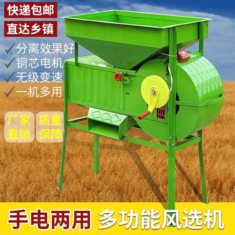 德国进口日本电动风车农用粮食扬场机稻谷茶叶油菜吹风筛选机器风