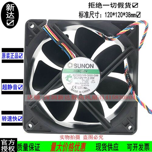 原装SUNON 12025 12CM 12V 2.0W静音散热风扇 E5C0251V3-Q020-G99