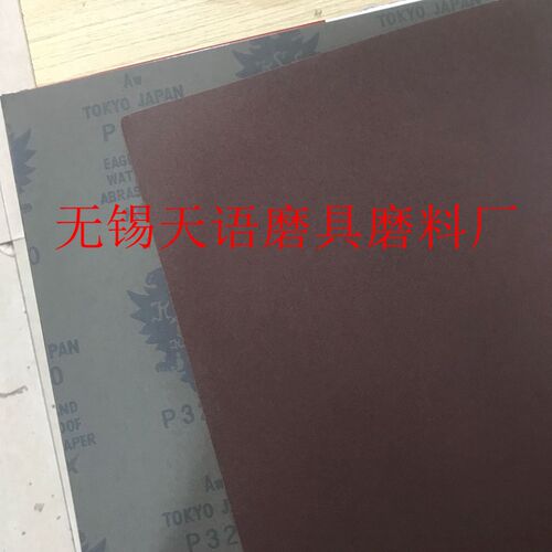 进口日本红鹰砂纸/红砂纸KOVAX砂纸150 240 320 400 600-2000正品