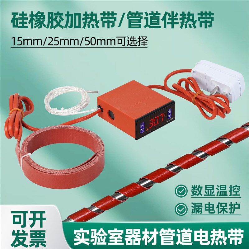 可调温硅橡胶柔性加热带管道缠绕保温电热带薄型伴热带防冻发热带