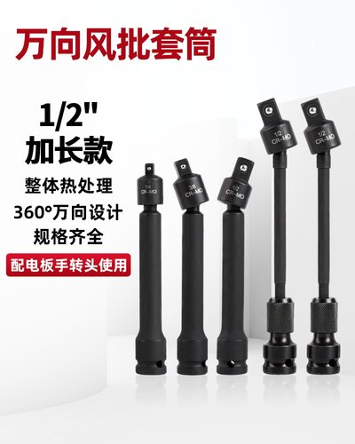 风批六角柄转四方套筒万向节加长接杆360电动扳手转换电钻接头
