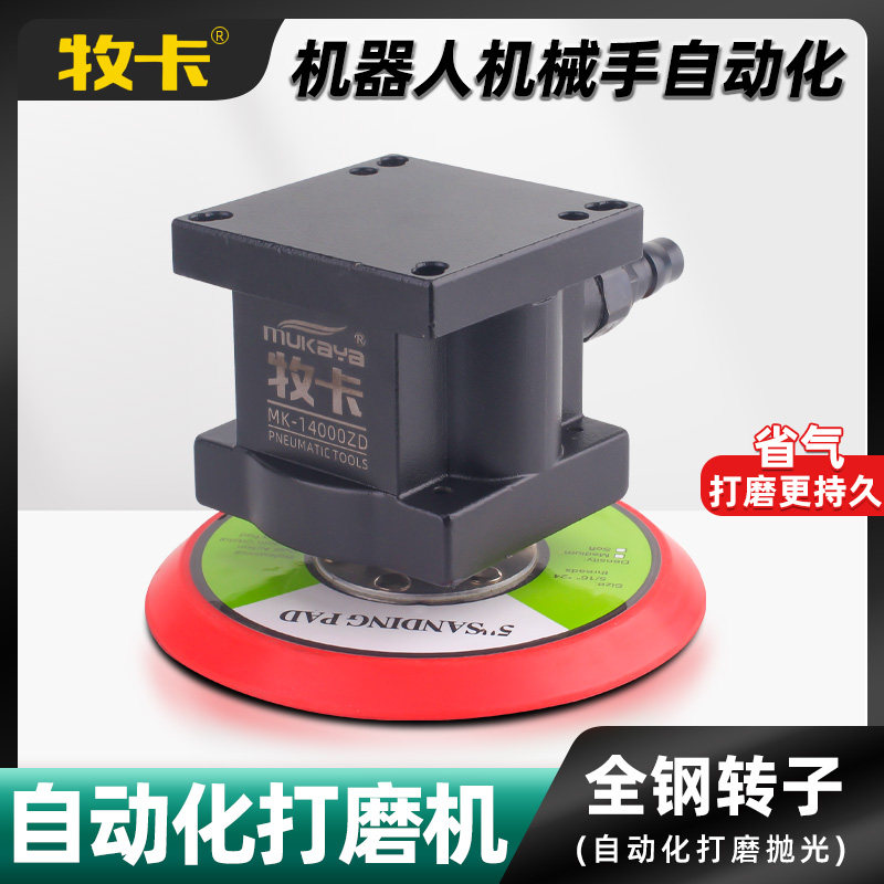 机械手打磨机高速气动抛光机圆盘砂纸干磨机自动化手臂专用磨光机