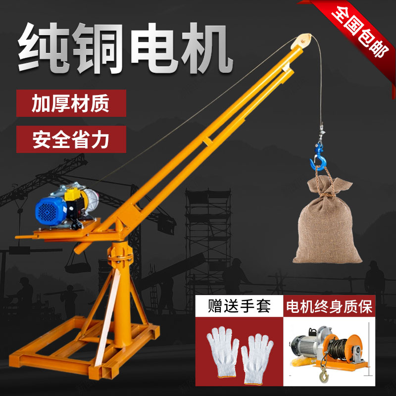 小型吊机家用电动葫芦起重机吊砖机室外建筑装修220V上料机提升机
