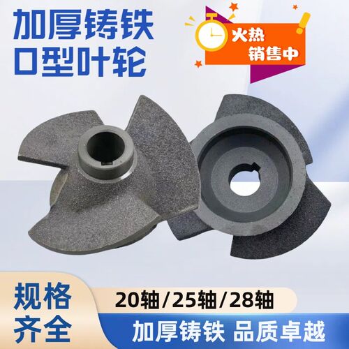 油浸泵三叶水叶QY200-8-5.5KW水泵O型轮涡轮铁叶轮7.5KW水泵叶片