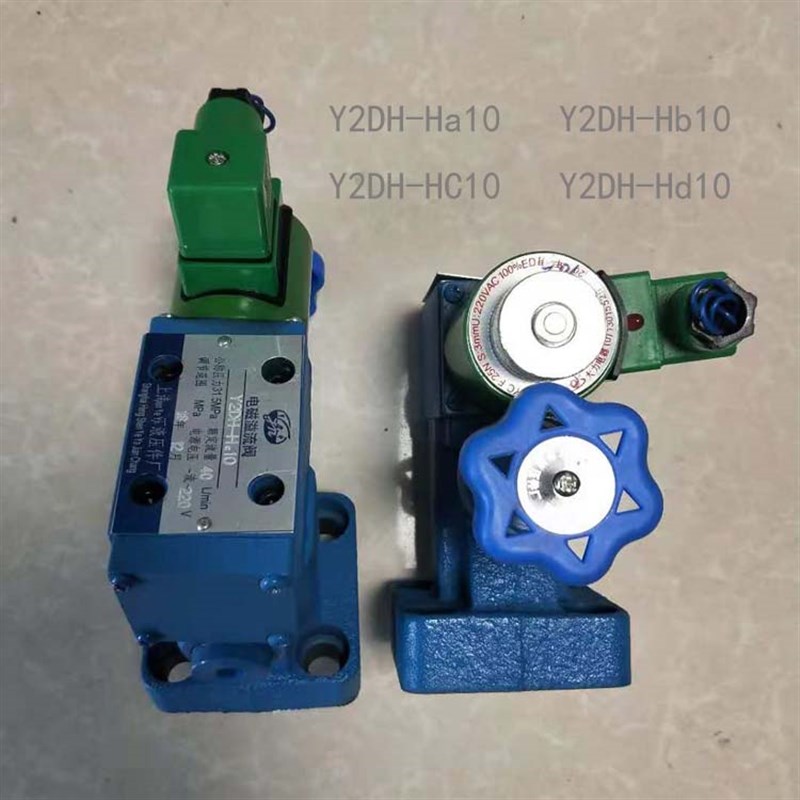 电磁溢流阀Y2EH-Hc10 Y2EH-Ha10 Y2EH-Hb10 Y2EH-Hd10 Y2EH-Hc10B