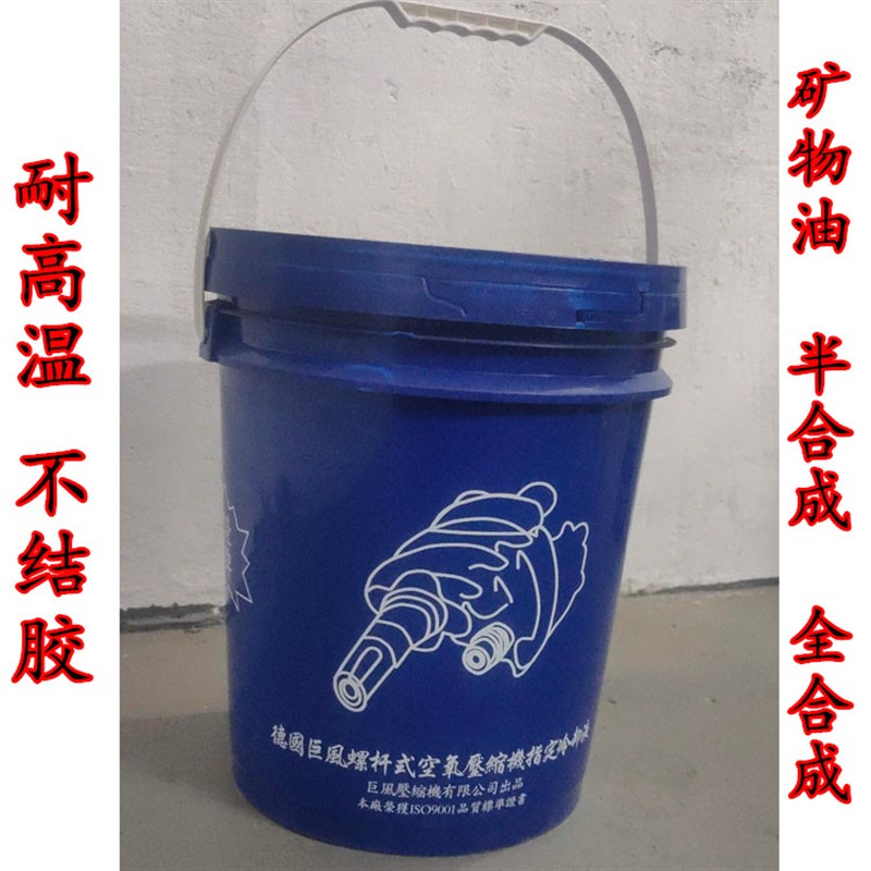 巨风螺杆式空气压缩机专用油空压机油冷却液螺杆机油型润滑油