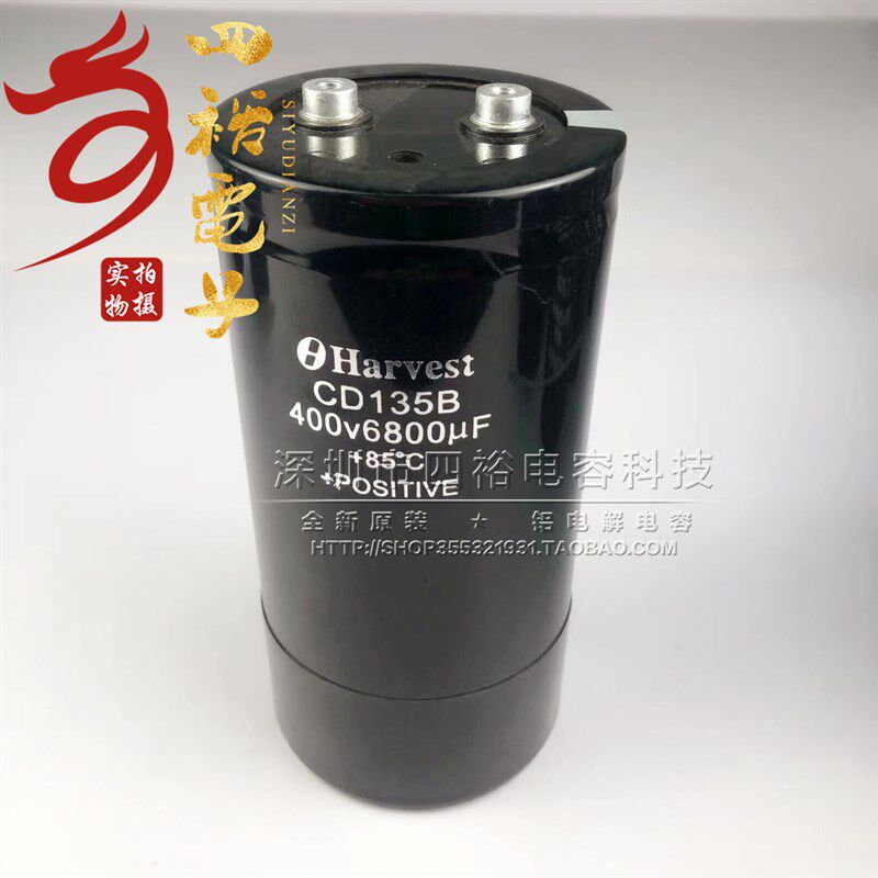 全新华福电容CD135B Harvest 400V6800uf 逆变频器电容6800uf450v