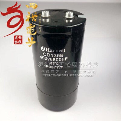 全新华福电容CD135B Harvest 400V6800uf 逆变频器电容6800uf450v