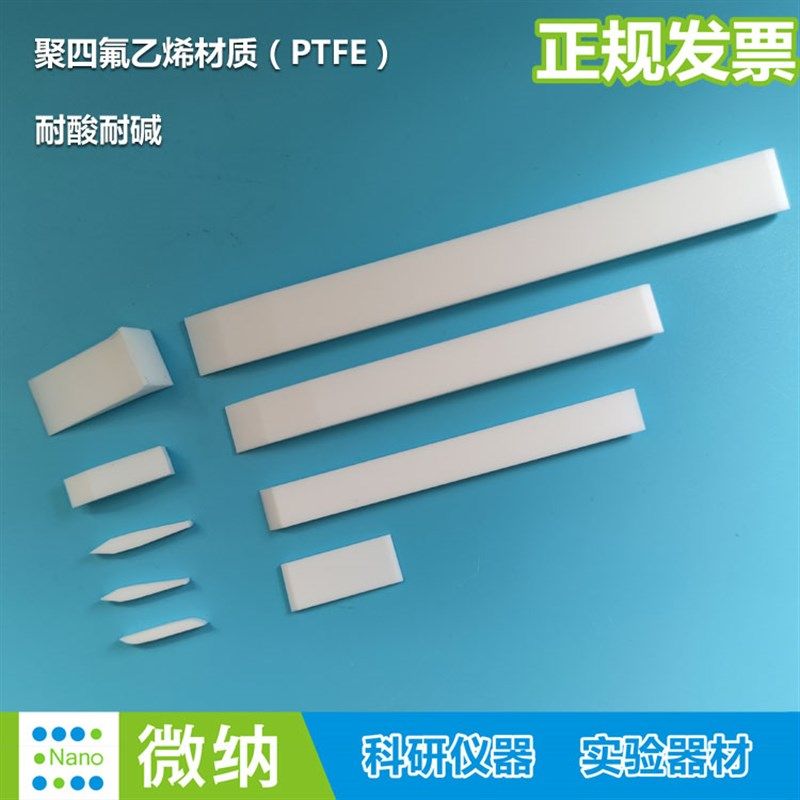 聚四氟乙烯耐酸碱刮棒刮刀锡浆银浆搅拌棒反应釜壁铲铁氟龙刮片