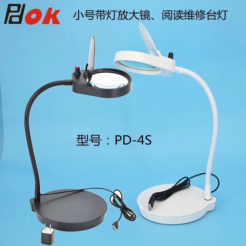 PD-4S夹台式子母放大镜10倍20倍家用带LED灯亮度可调手机维修焊接