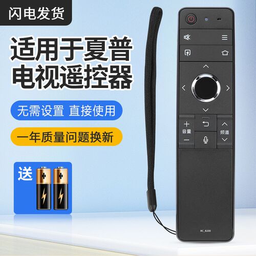 适用夏普电视遥控器语音RC-B200 LCD 45SF470A 45SF478A 45SF475A