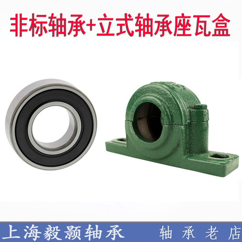 轴承座瓦盒配非标内径13 14 15 16 18 19 20 21 22 23 26 28 32mm