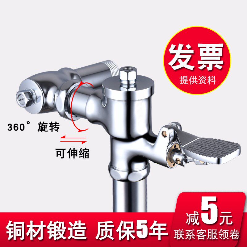 大便阀门蹲坑自闭式延时阀厕所冲洗阀冲水阀脚踏式便池脚踩蹲便器