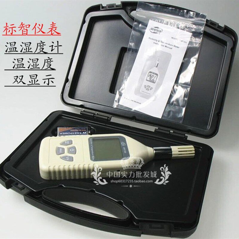 正品标智温湿度计GM1360室内湿温度计/数显高精度温湿度表