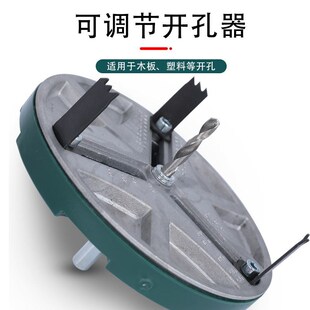 可调节多功能木工开孔器45-130mm范围木板石膏板塑料铝板打孔安全