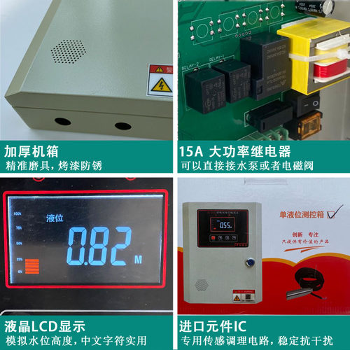 消防水箱液位报警水位测量水电工程装置数显液晶 LCD屏水箱液位计