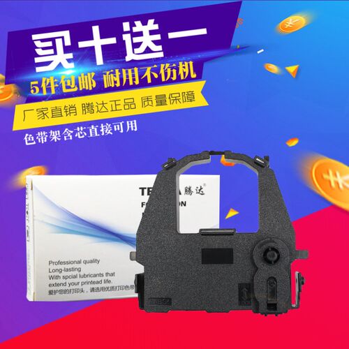 适用富士通A-24PE色带架 M3388A色带 M3357色带架 B-24PE色带架