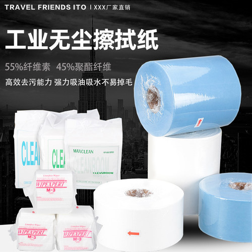 无尘纸防静电工业擦拭纸蓝白色除尘布光纤清洁车间实验室吸油吸水