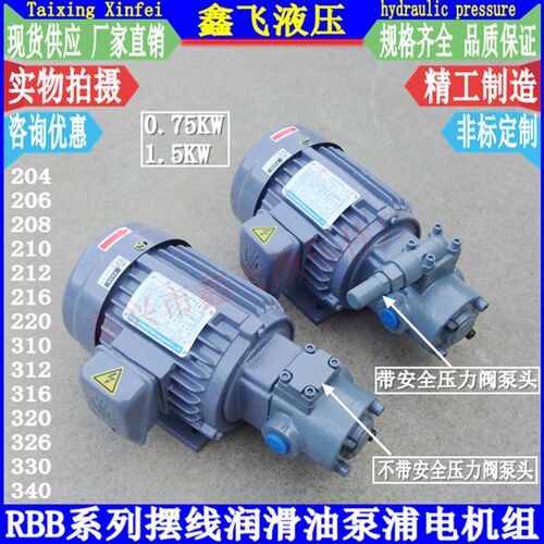 RBB 203 204 206 208 210 212 216 220摆线油泵TOP Y ROP HAM HB