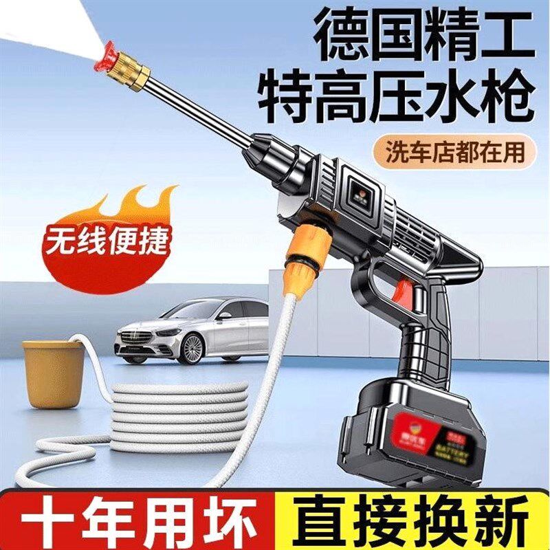 德国进口无线洗车机高压洗车水枪家用强力增压电动水抢锂电池刷车