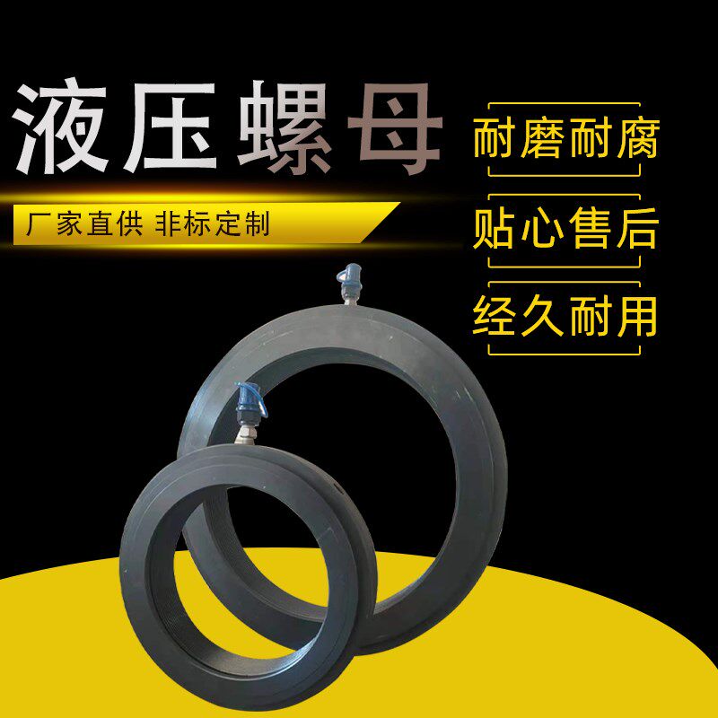 液压螺母手动轴承安装拆卸退卸套锁紧螺母高强度紧定套HMV系列