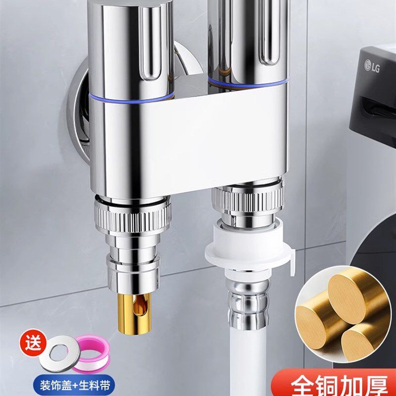 全铜双出洗衣机水龙头角阀一进二出自动止水阀分水阀马桶三通加厚