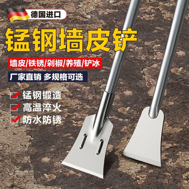 德国品质铲墙神器墙皮铲刀清洁刮腻子水泥墙专用工具不锈钢铲长柄