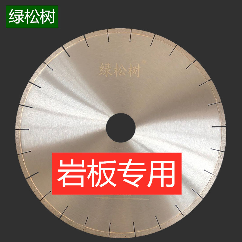 300/350岩板专用切割片 红外线大锯片 大切机刀片 岩板切割锯片