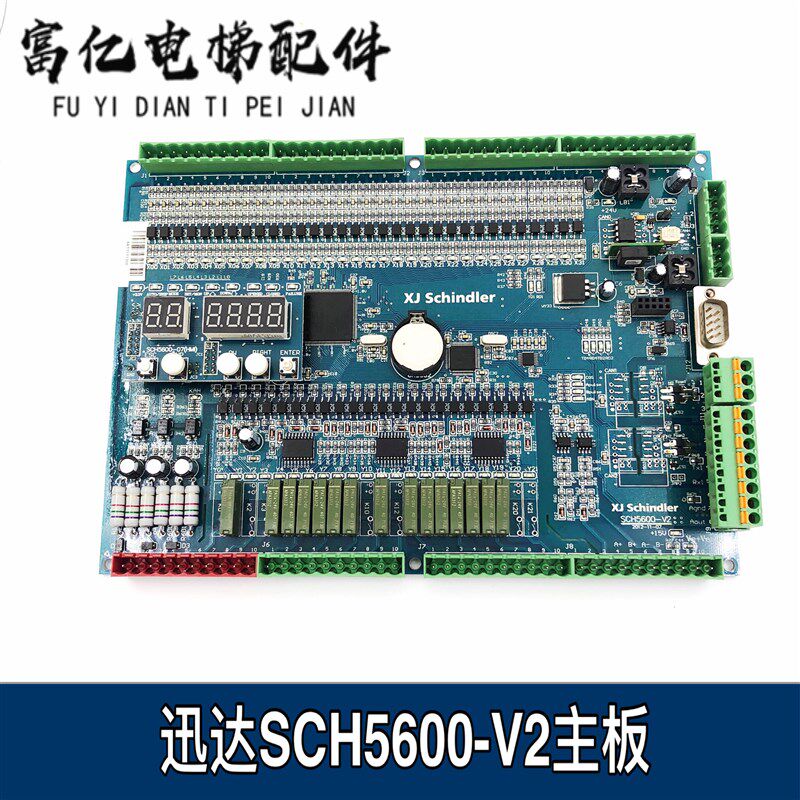 电梯配件 西继迅达电梯主板SCH5600-V2/V3 SCH5600-07 SM5000-V3