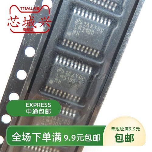 LM3100MH  LM3100MHX  降压稳压器芯片 封装TSSOP20 全新原装正品