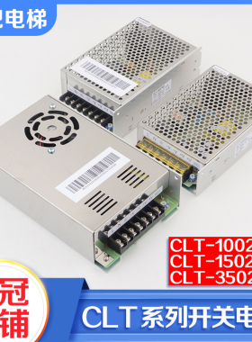 杭西奥西子奥的斯电梯开关电源CLT-35024A3 CLT15024A2 CLT10024A