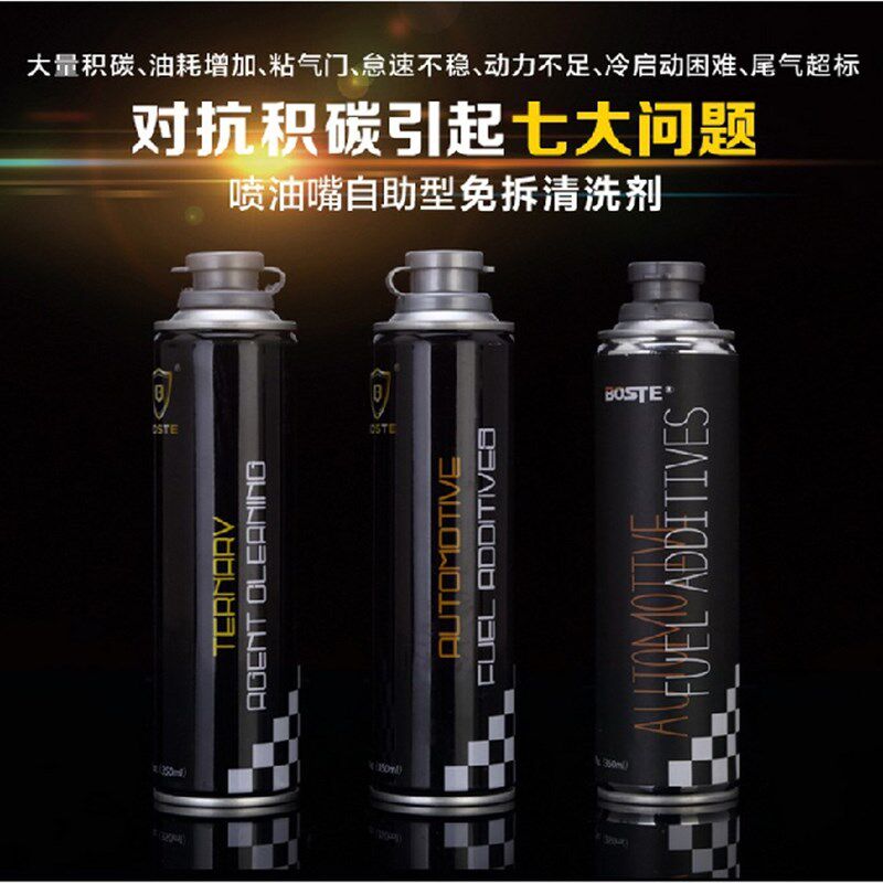三元催化清洗吊瓶 喷油嘴清洗剂吊瓶 免拆进气道 变速箱清洗吊瓶图片