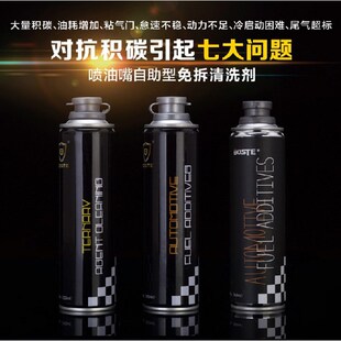 三元催化清洗吊瓶 喷油嘴清洗剂吊瓶 免拆进气道 变速箱清洗吊瓶