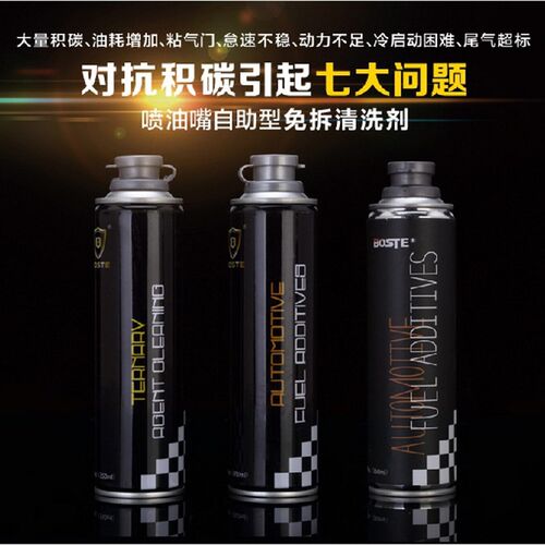 三元催化清洗吊瓶 喷油嘴清洗剂吊瓶 免拆进气道 变速箱清洗吊瓶