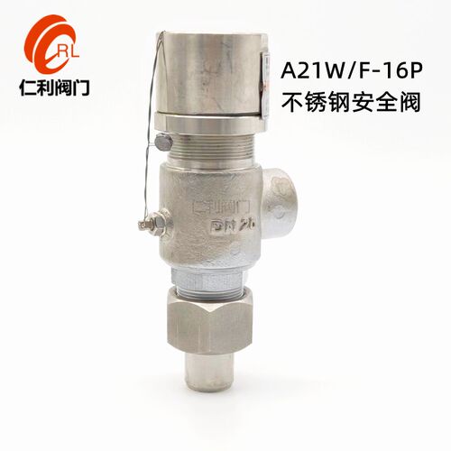 A21W F H Y-16P 25P DN15 4分不锈钢304外螺纹微启安全阀泄压阀