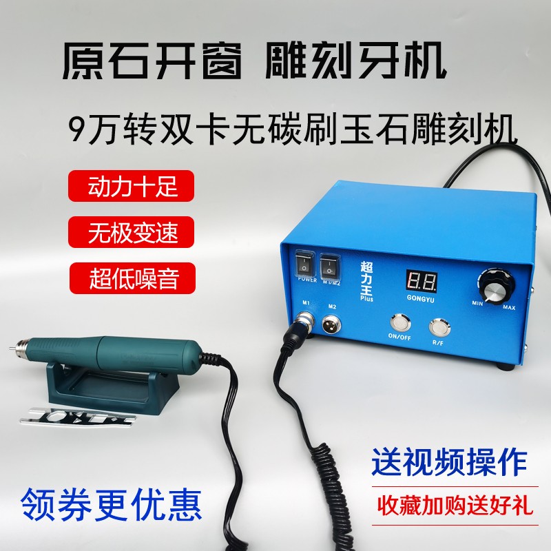 雕刻机玉石翡翠核雕打磨机蜜蜡小型微型牙机电子机玉雕电动工具