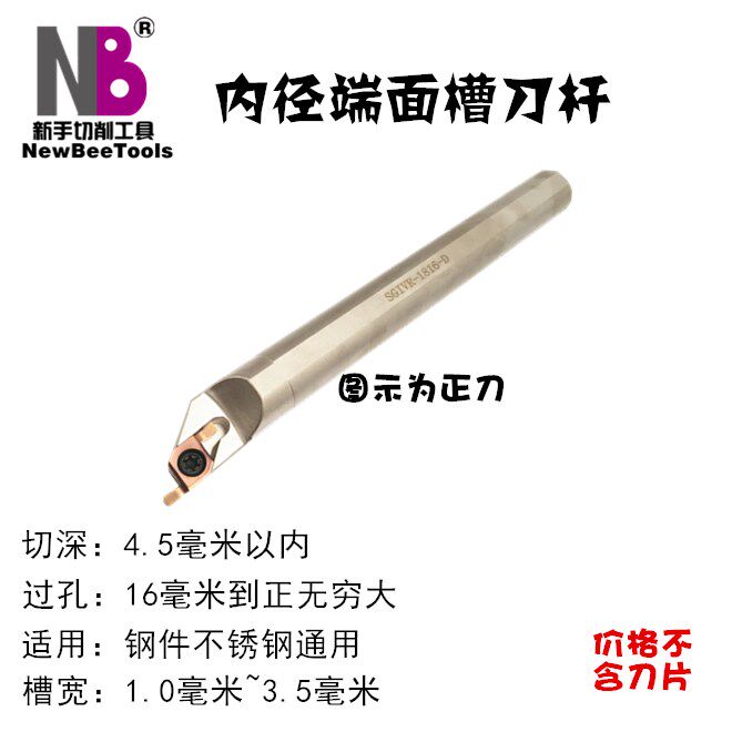SGIVR内径端面槽刀杆车槽刀杆平面槽刀具内孔槽刀杆数控槽刀刀杆